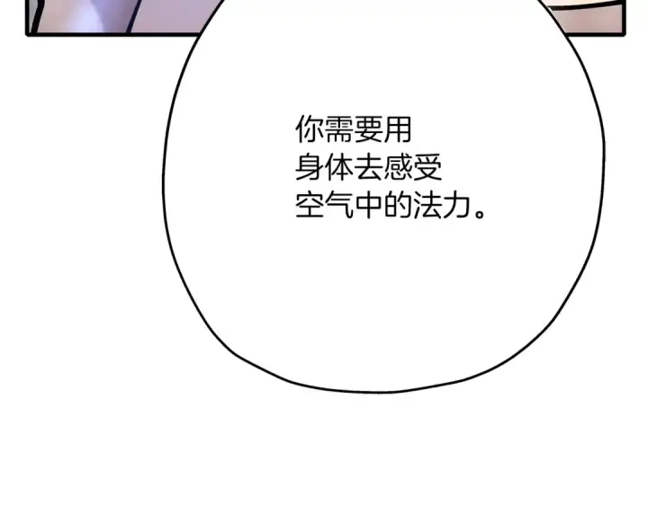 《从士兵到君主》第35话 拜斯修行图161