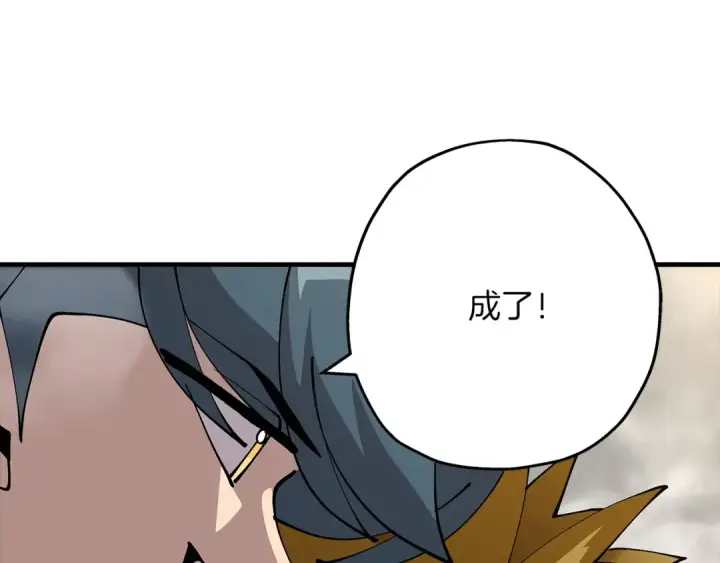 《从士兵到君主》第35话 拜斯修行图162
