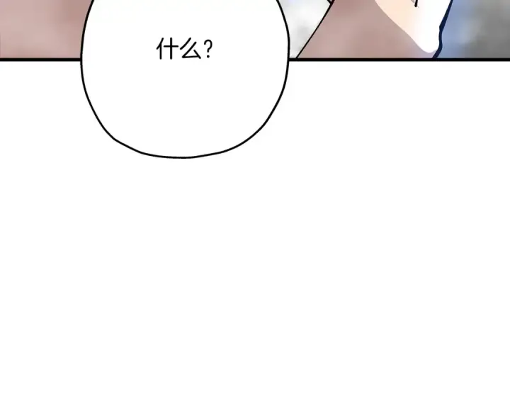 《从士兵到君主》第35话 拜斯修行图164