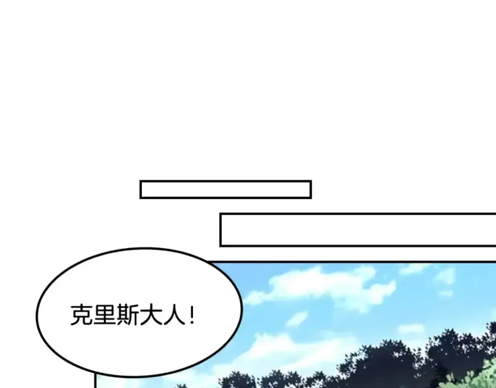 《从士兵到君主》第35话 拜斯修行图165