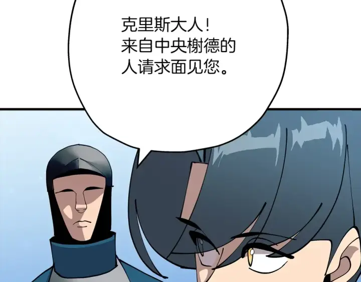 《从士兵到君主》第35话 拜斯修行图169
