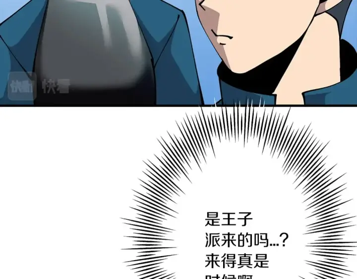 《从士兵到君主》第35话 拜斯修行图170