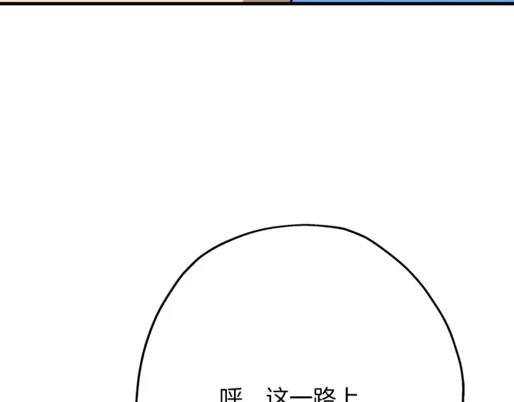 《从士兵到君主》第35话 拜斯修行图172