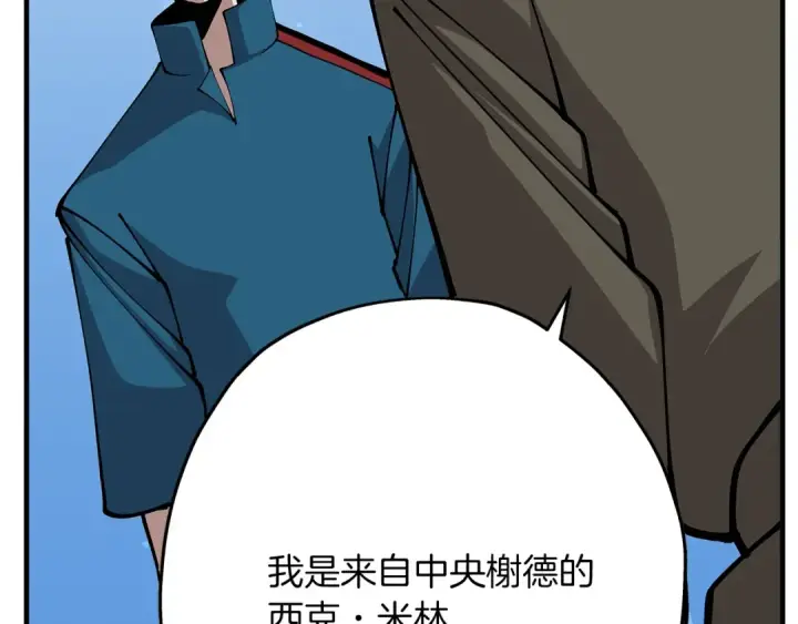 《从士兵到君主》第35话 拜斯修行图174