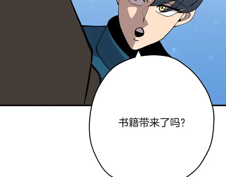 《从士兵到君主》第35话 拜斯修行图178