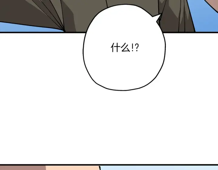 《从士兵到君主》第35话 拜斯修行图182