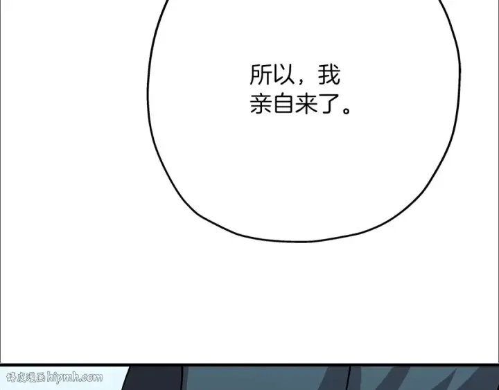 《从士兵到君主》第35话 拜斯修行图184