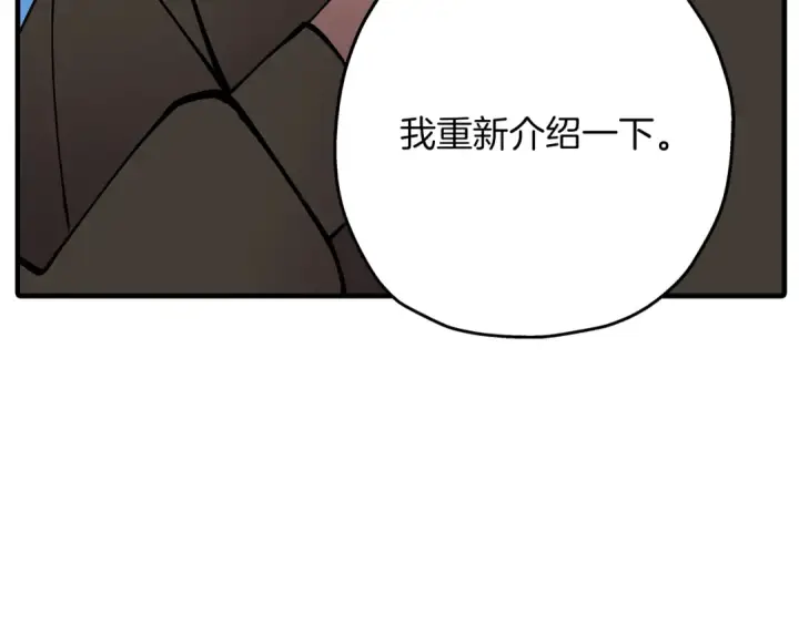 《从士兵到君主》第35话 拜斯修行图189
