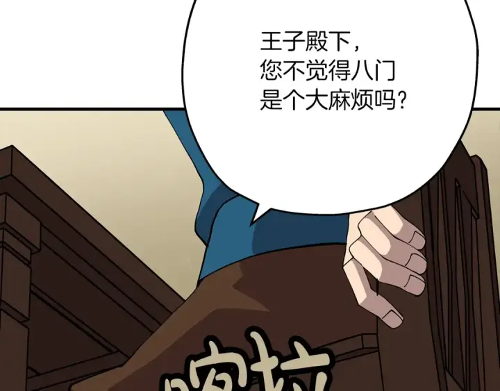 《从士兵到君主》第35话 拜斯修行图25