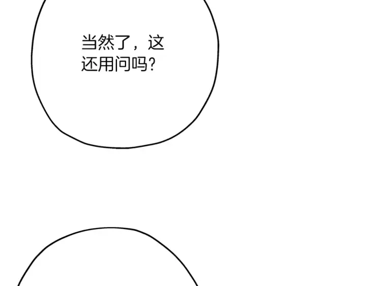 《从士兵到君主》第35话 拜斯修行图29