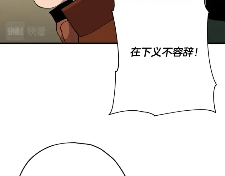 《从士兵到君主》第35话 拜斯修行图34