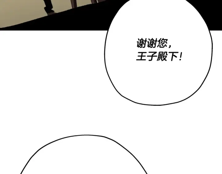《从士兵到君主》第35话 拜斯修行图36