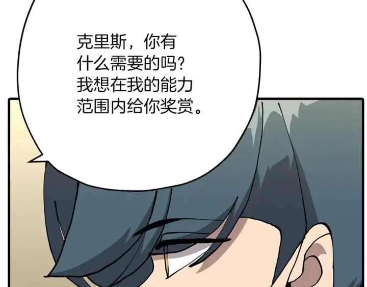 《从士兵到君主》第35话 拜斯修行图37