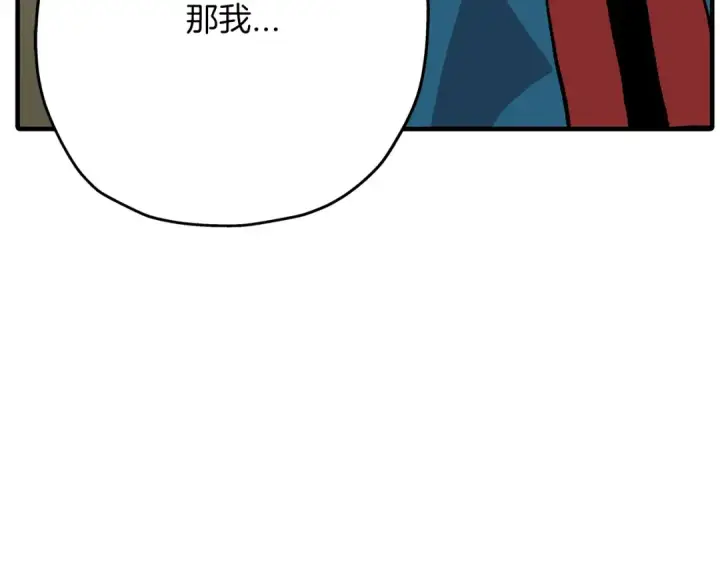 《从士兵到君主》第35话 拜斯修行图39
