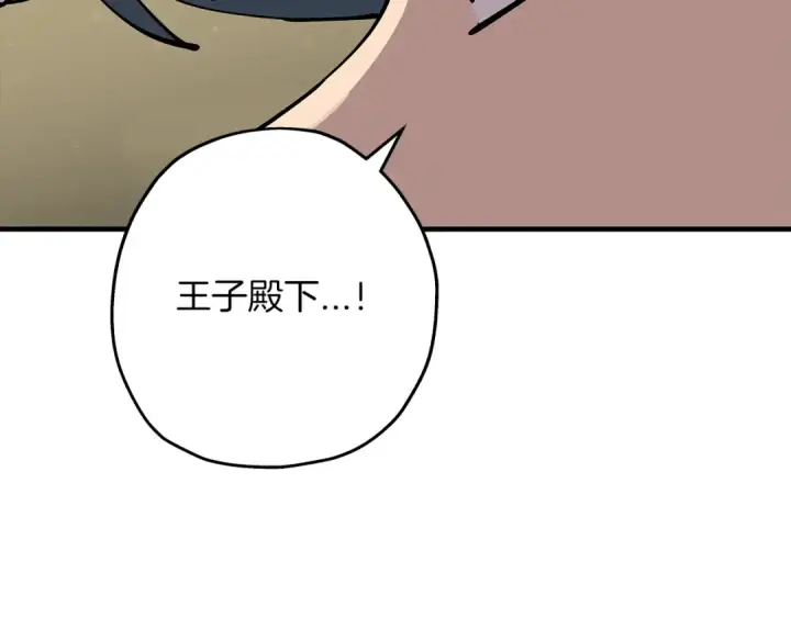 《从士兵到君主》第35话 拜斯修行图4