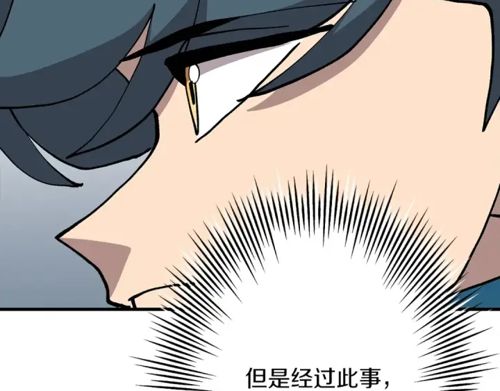 《从士兵到君主》第35话 拜斯修行图47