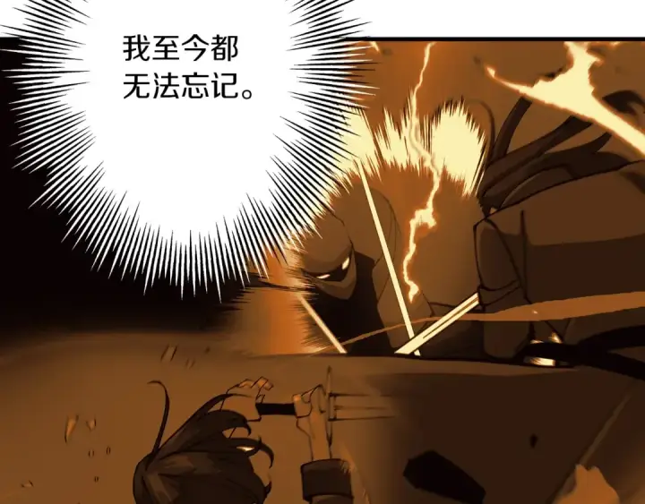 《从士兵到君主》第35话 拜斯修行图49
