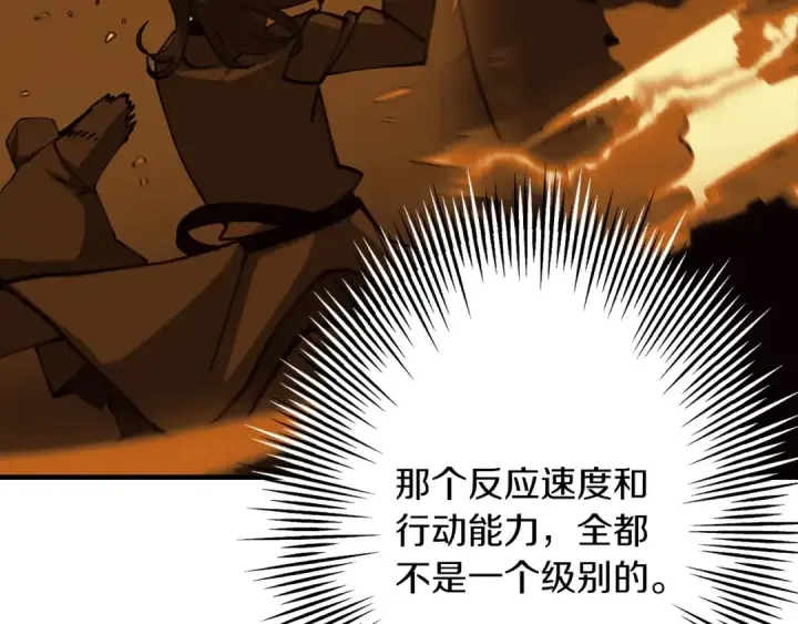 《从士兵到君主》第35话 拜斯修行图50