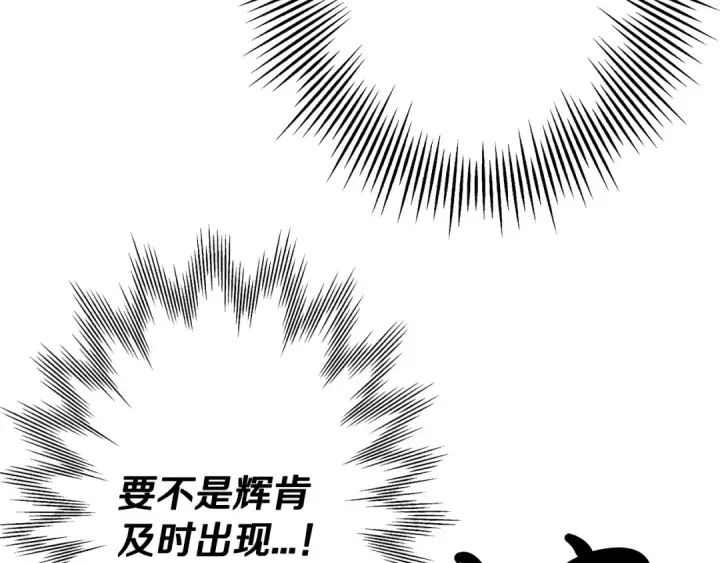 《从士兵到君主》第35话 拜斯修行图51
