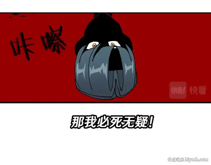 《从士兵到君主》第35话 拜斯修行图56