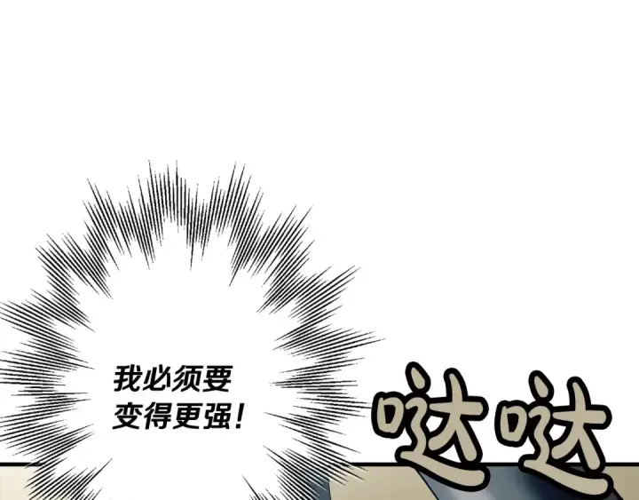 《从士兵到君主》第35话 拜斯修行图57