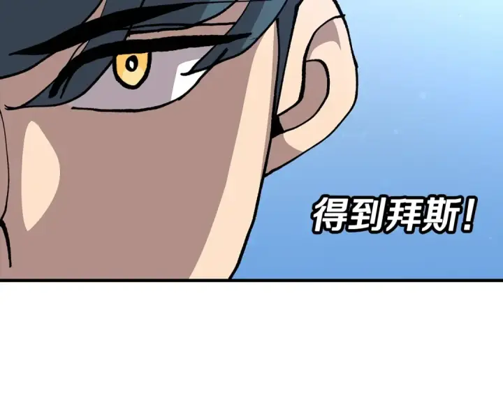 《从士兵到君主》第35话 拜斯修行图60