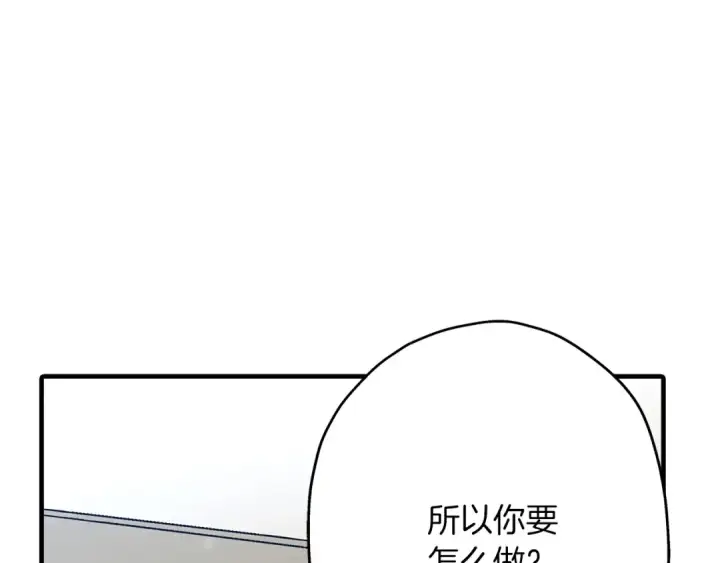《从士兵到君主》第35话 拜斯修行图61