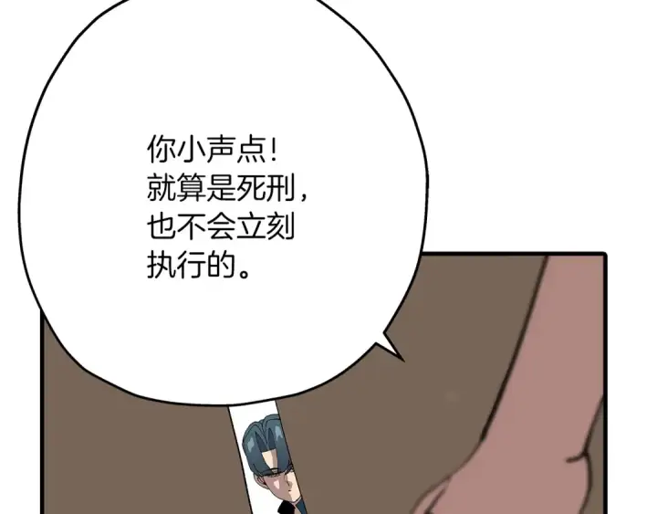 《从士兵到君主》第35话 拜斯修行图66