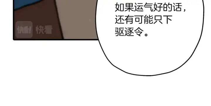 《从士兵到君主》第35话 拜斯修行图68