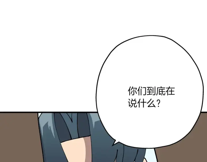 《从士兵到君主》第35话 拜斯修行图69