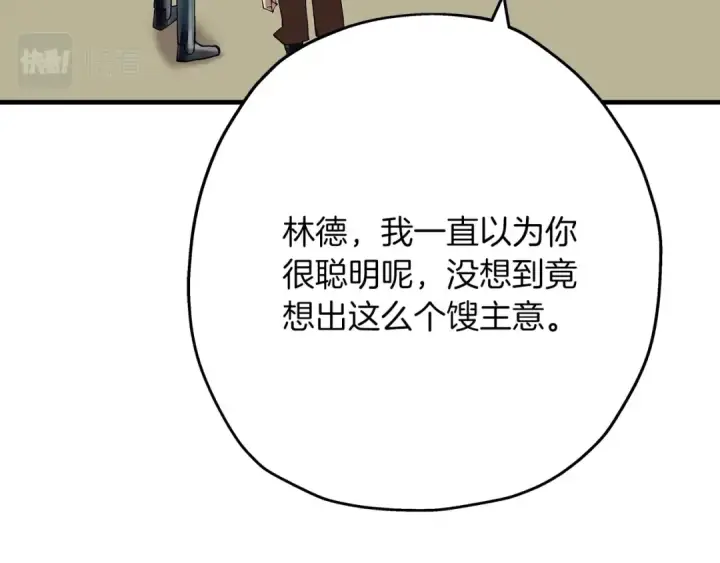 《从士兵到君主》第35话 拜斯修行图75