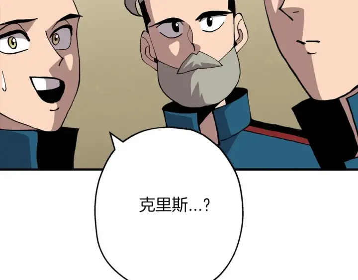《从士兵到君主》第35话 拜斯修行图82