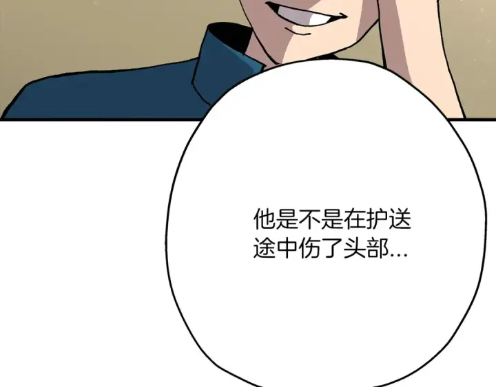 《从士兵到君主》第35话 拜斯修行图84