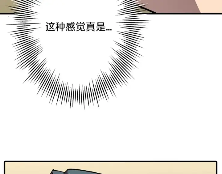 《从士兵到君主》第35话 拜斯修行图86