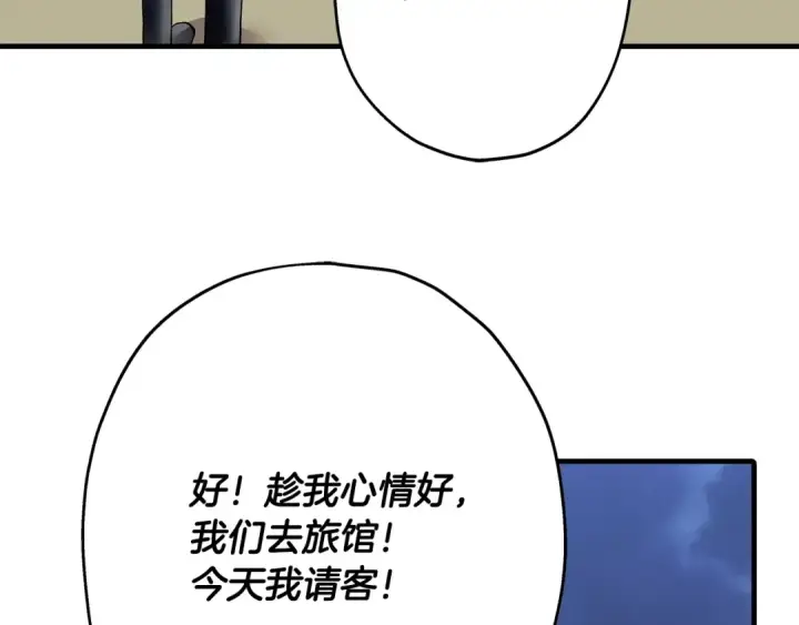《从士兵到君主》第35话 拜斯修行图94