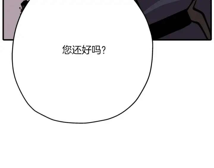 《从士兵到君主》第36话 战争的开端图111