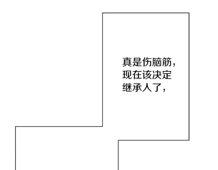 《从士兵到君主》第36话 战争的开端图117