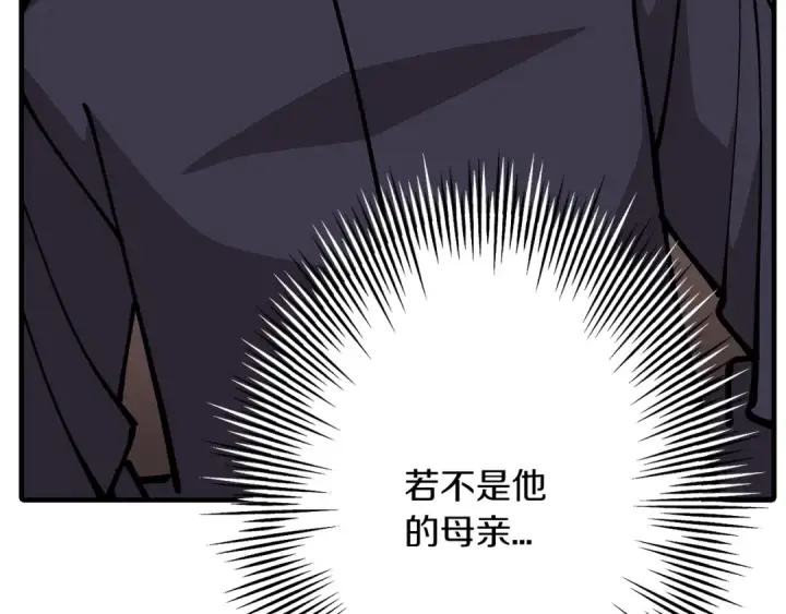《从士兵到君主》第36话 战争的开端图123
