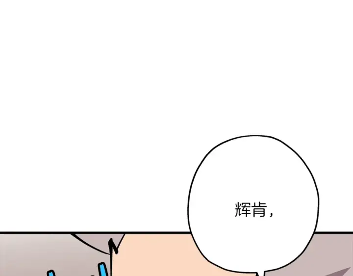 《从士兵到君主》第36话 战争的开端图126