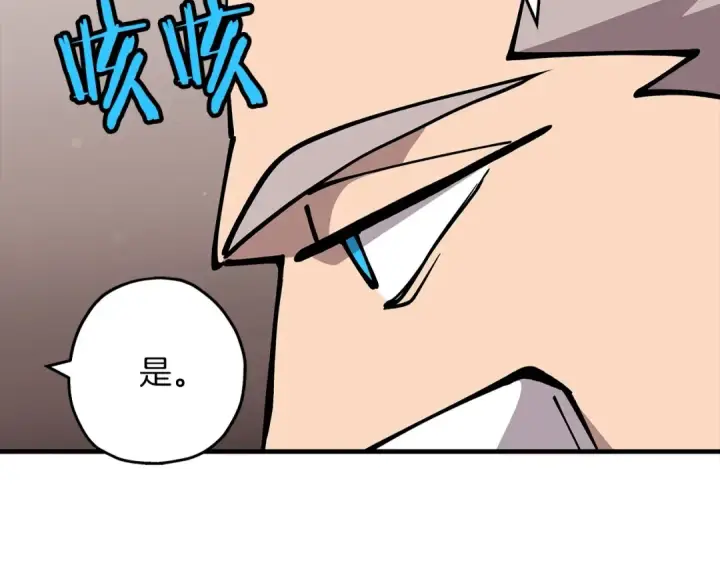 《从士兵到君主》第36话 战争的开端图127