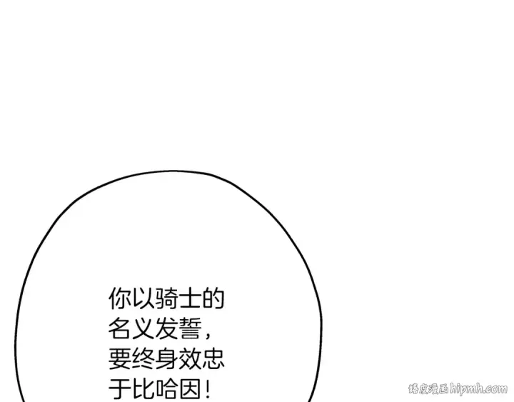 《从士兵到君主》第36话 战争的开端图128