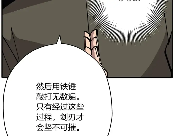 《从士兵到君主》第36话 战争的开端图13