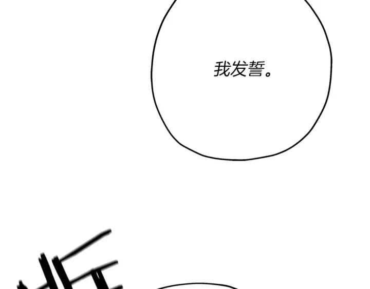 《从士兵到君主》第36话 战争的开端图134