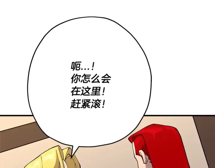 《从士兵到君主》第36话 战争的开端图138