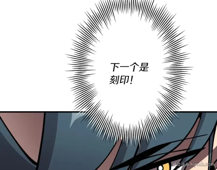 《从士兵到君主》第36话 战争的开端图152