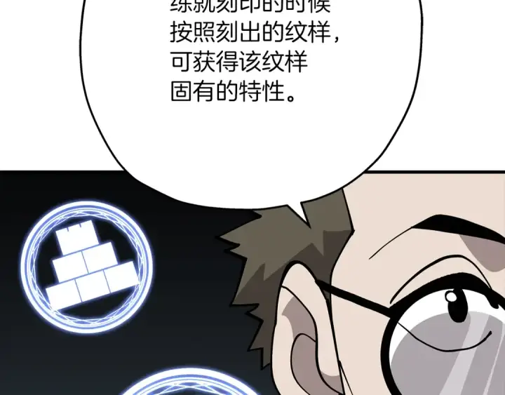 《从士兵到君主》第36话 战争的开端图155