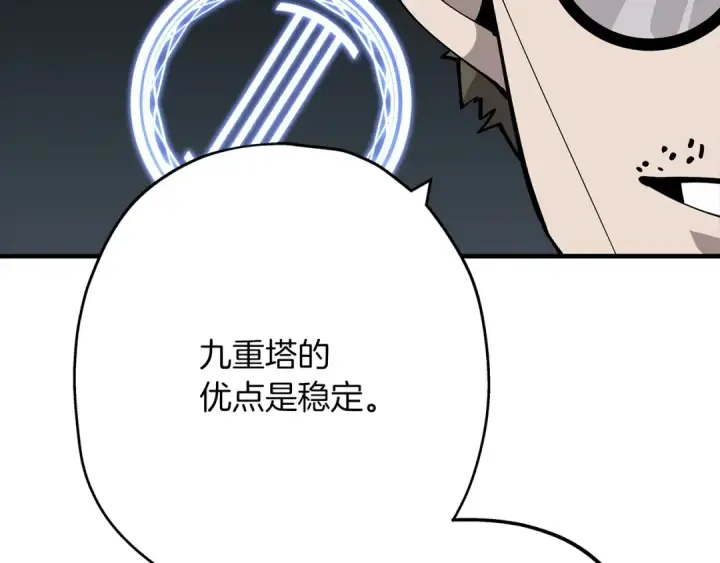《从士兵到君主》第36话 战争的开端图156