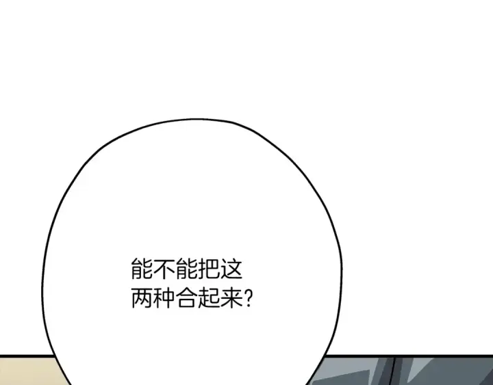 《从士兵到君主》第36话 战争的开端图158