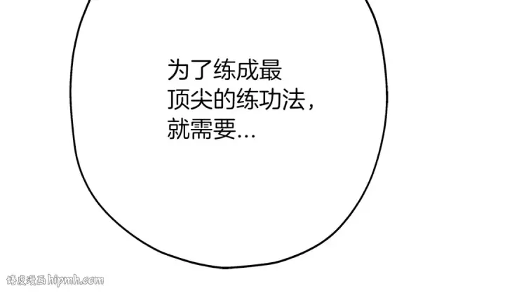 《从士兵到君主》第36话 战争的开端图16