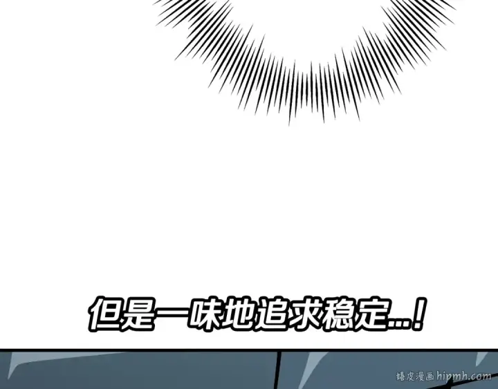 《从士兵到君主》第36话 战争的开端图168